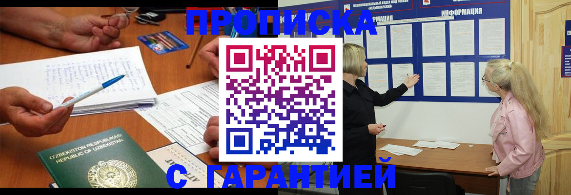 прописка для школы в Питкяранте